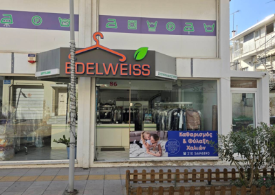EDELWEISS | Στεγνοκαθαριστήρια - Ταπητοκαθαριστήρια Κορυδαλλός